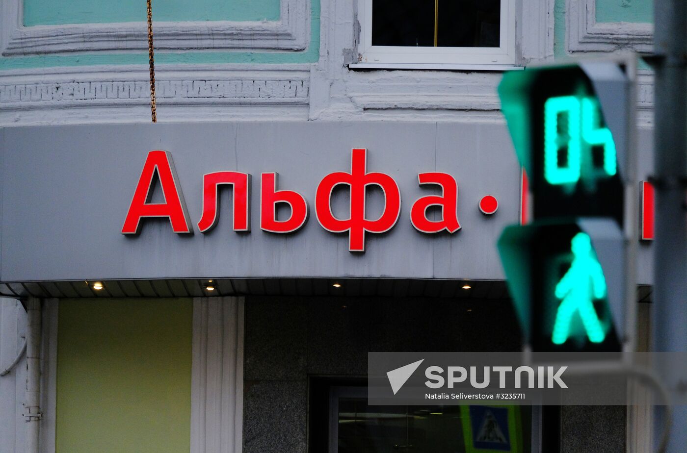 Alfa Bank office