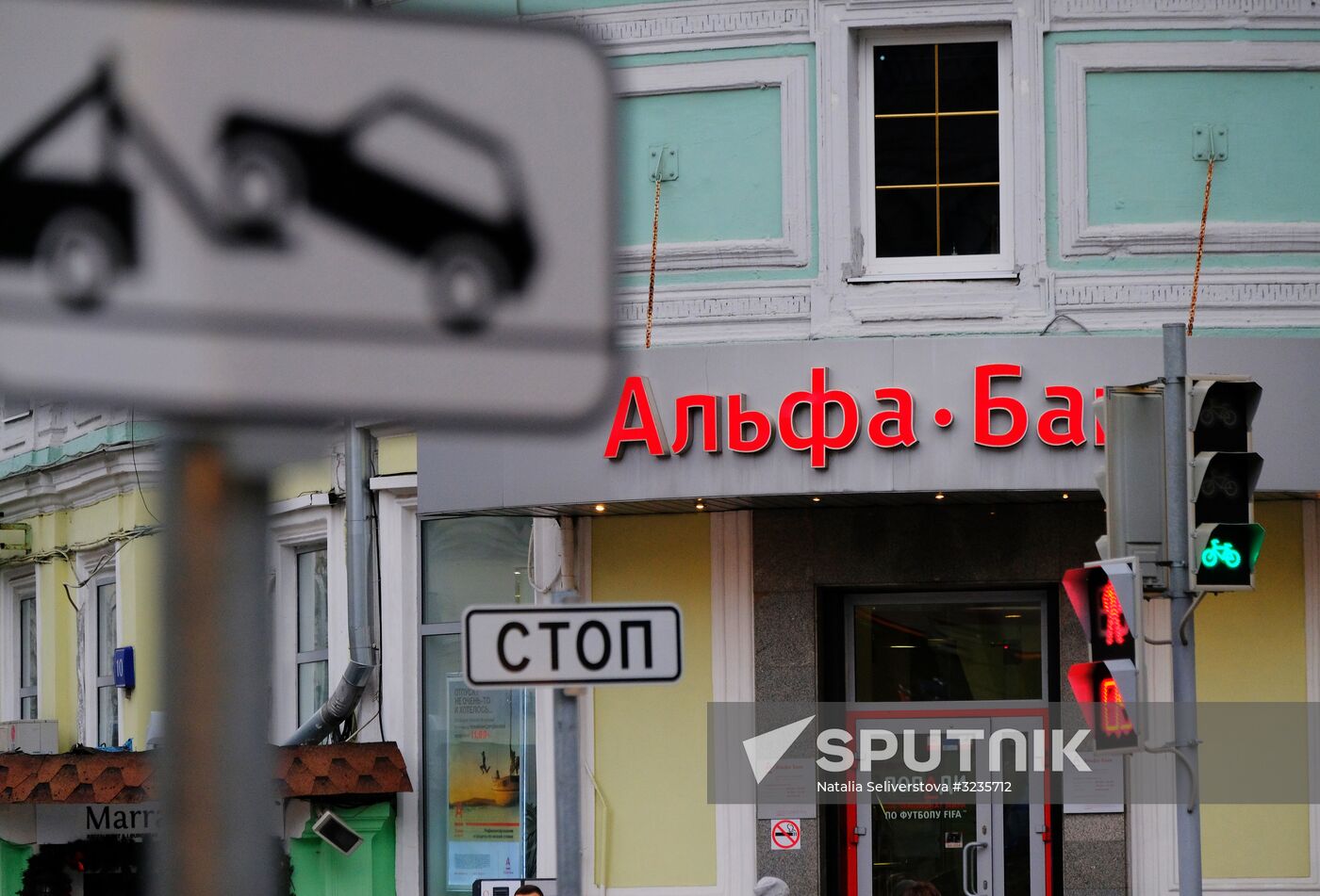 Alfa Bank office