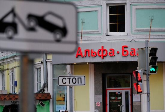 Alfa Bank office