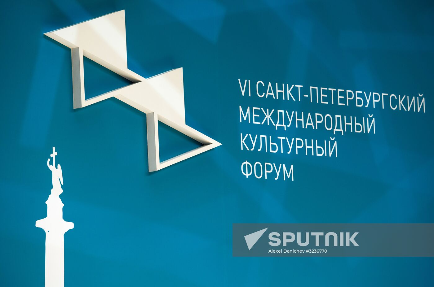 6th St. Petersburg International Cultural Forum