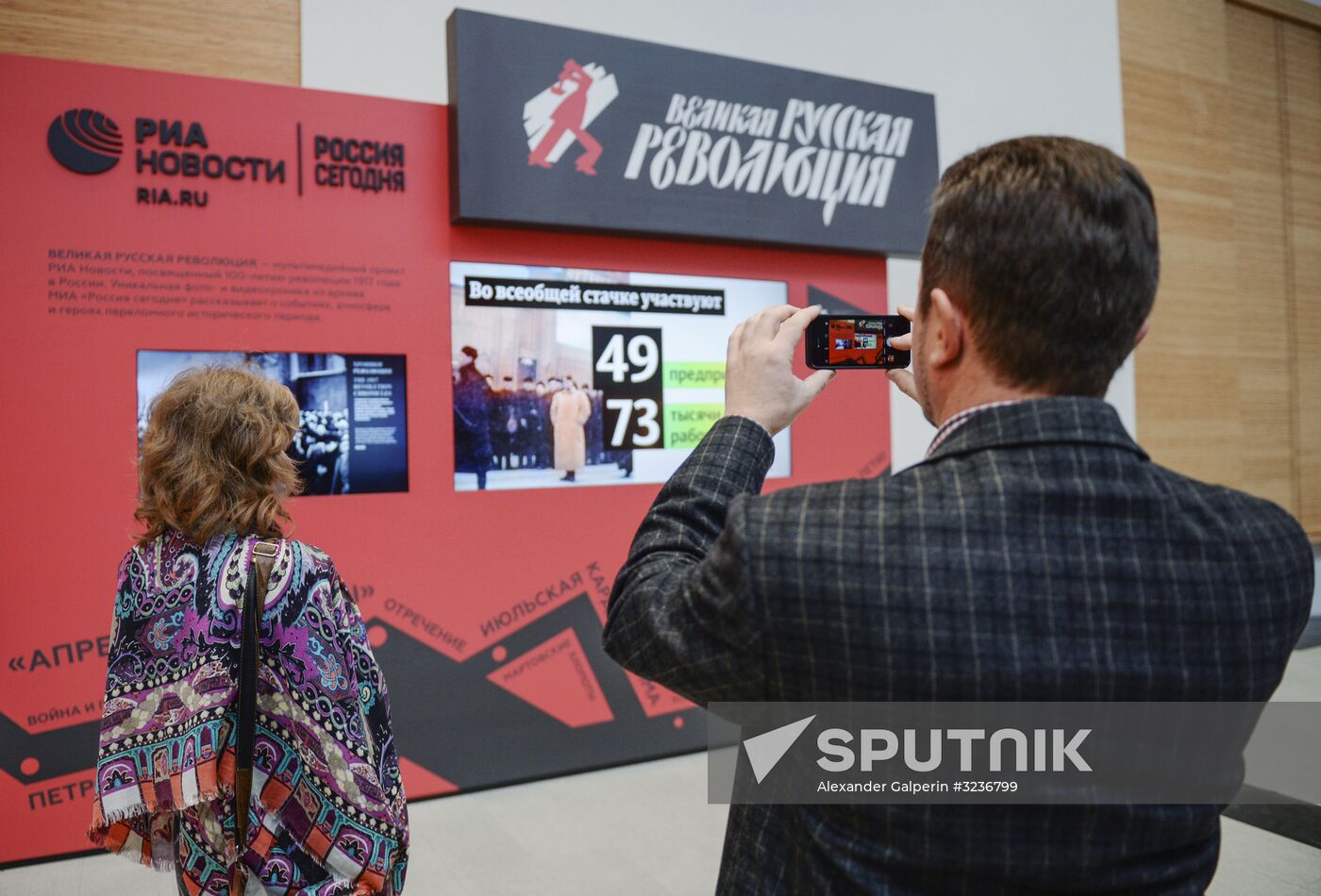 6th St. Petersburg International Cultural Forum