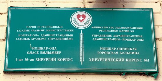 Hospital in Yoshkar-Ola