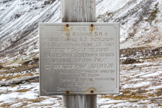 Historical sites of Franz Josef Land Archipelago