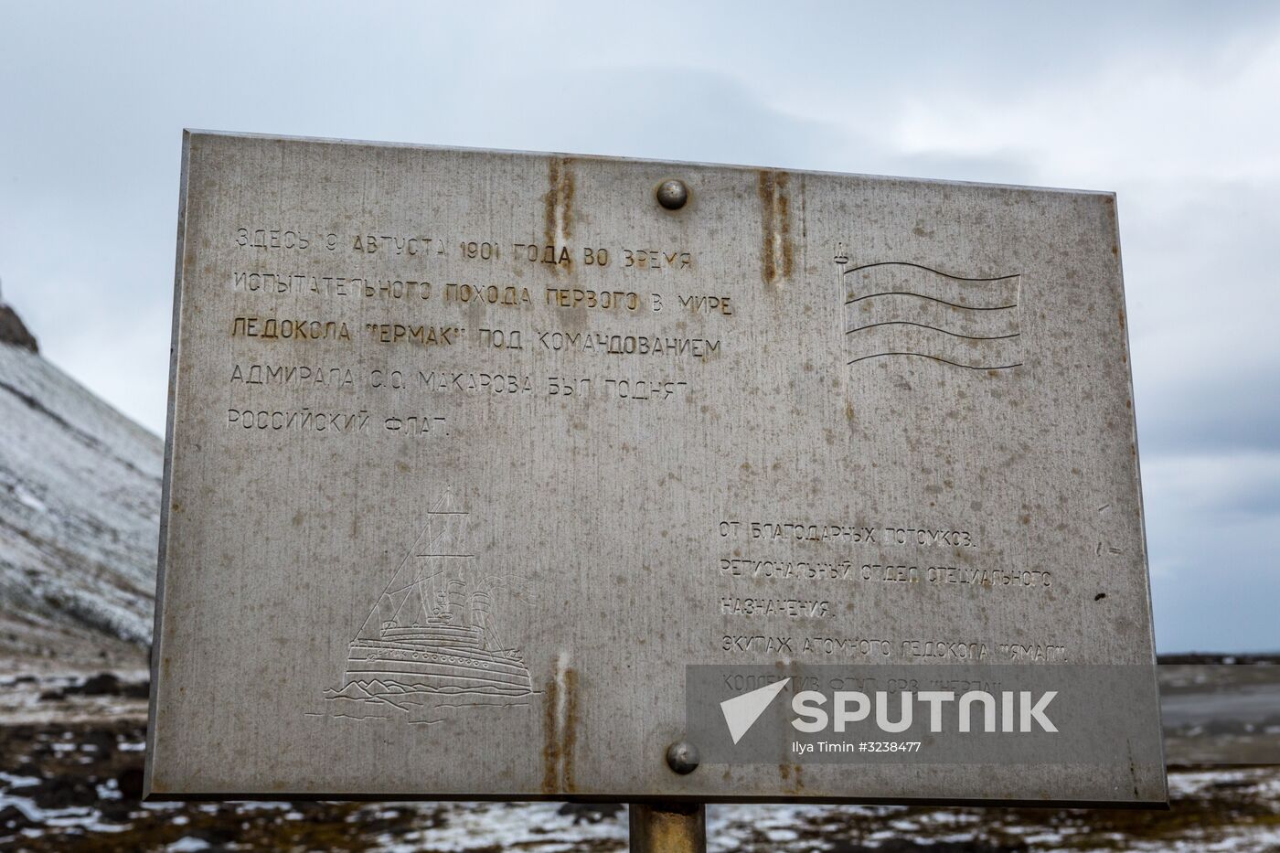 Historical sites of Franz Josef Land Archipelago