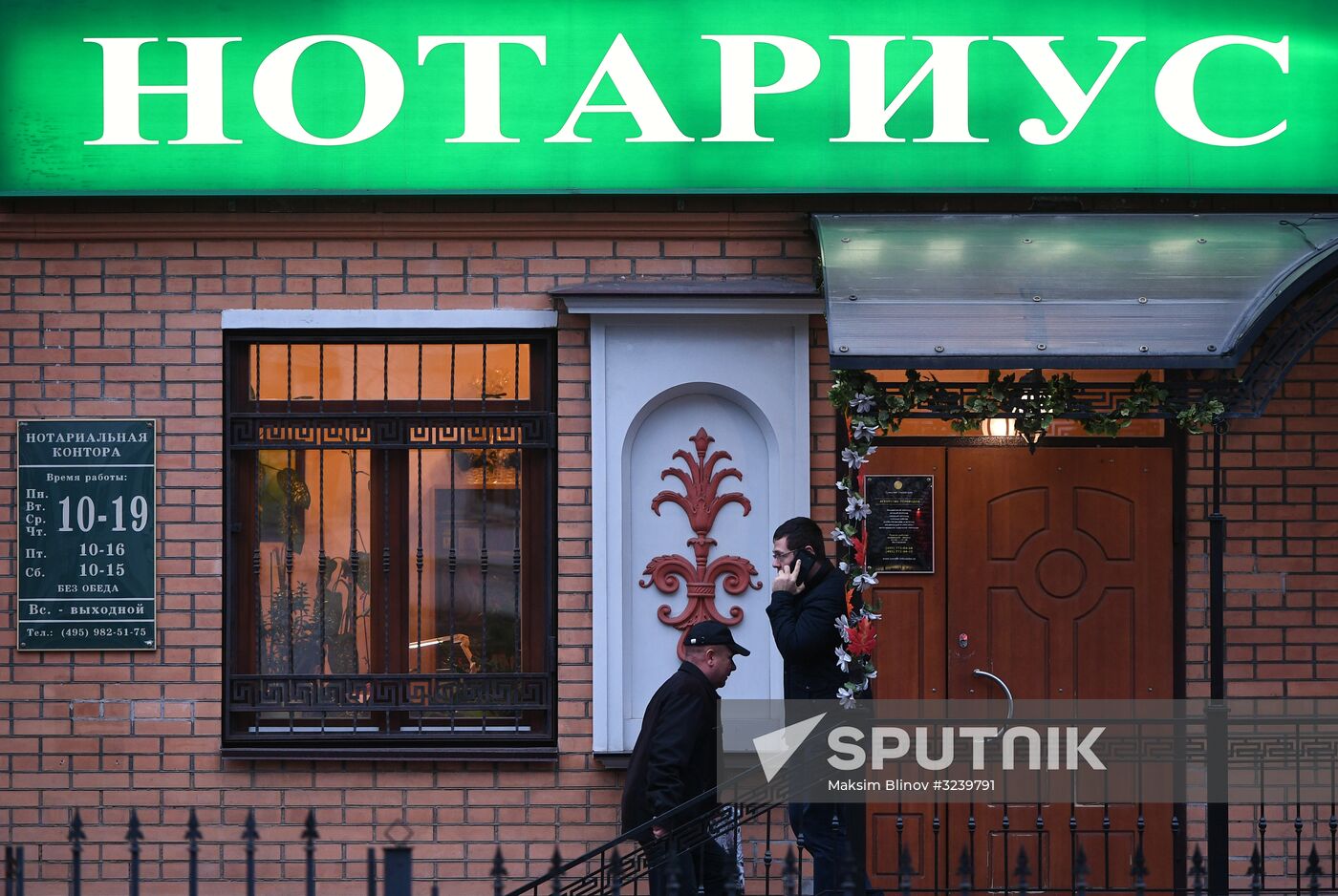 Notary public in Moscow