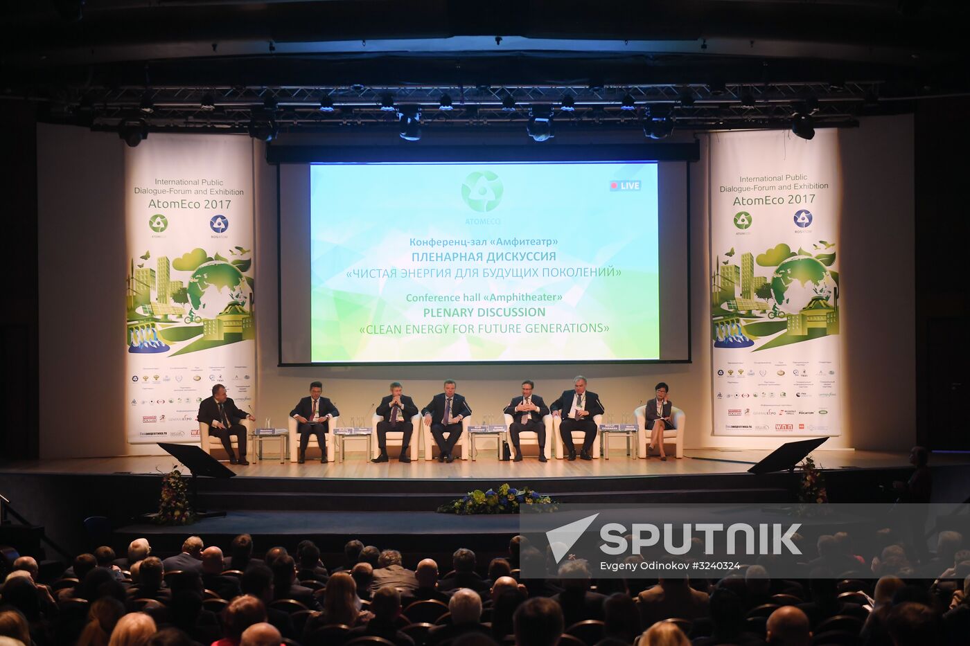 2017 AtomEco international public dialogue-forum and exhibition