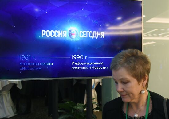 International Public Dialogue-Forum and Exhibition "AtomEco 2017"