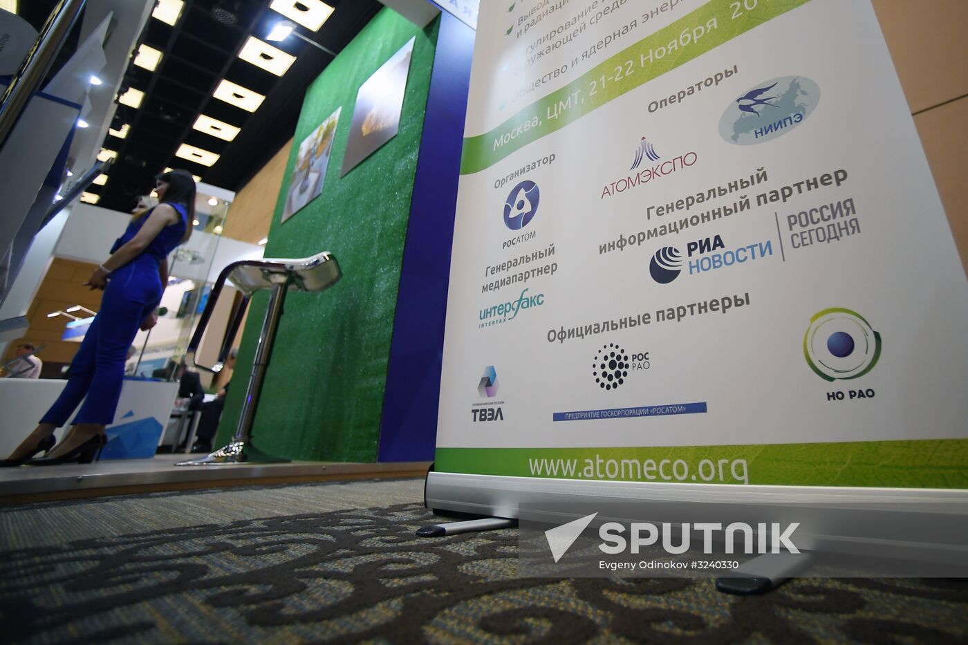 2017 AtomEco international public dialogue-forum and exhibition