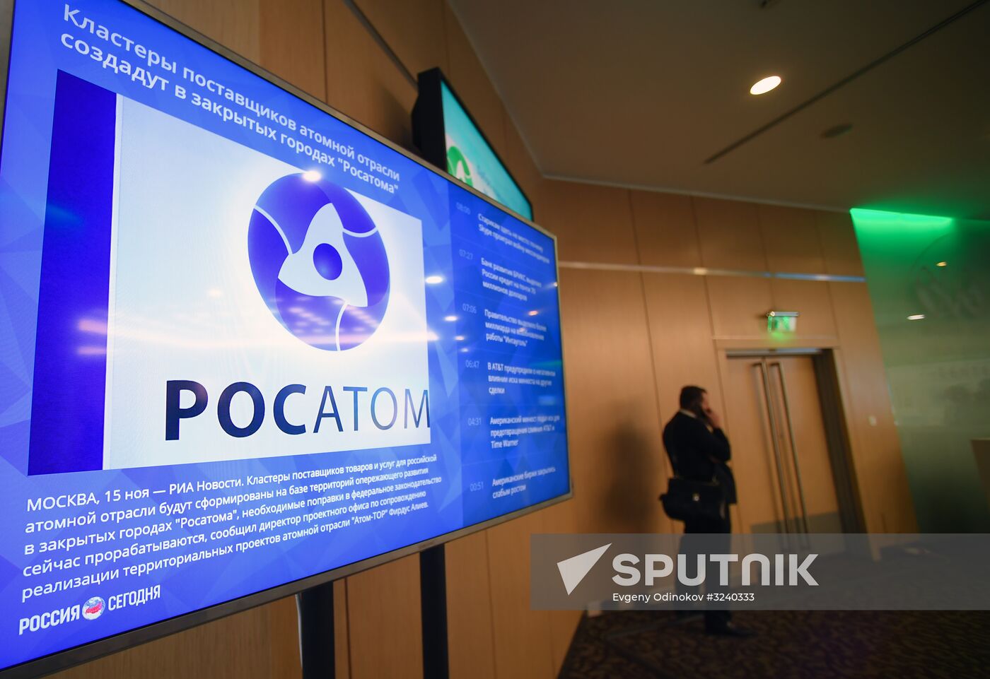 International Public Dialogue-Forum and Exhibition "AtomEco 2017"