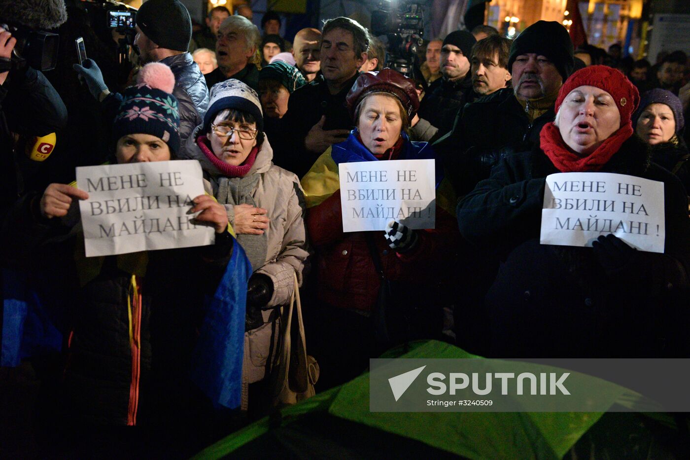 Maidan anniversary rally in Kiev