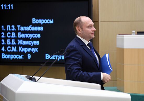 Federation Council meeting