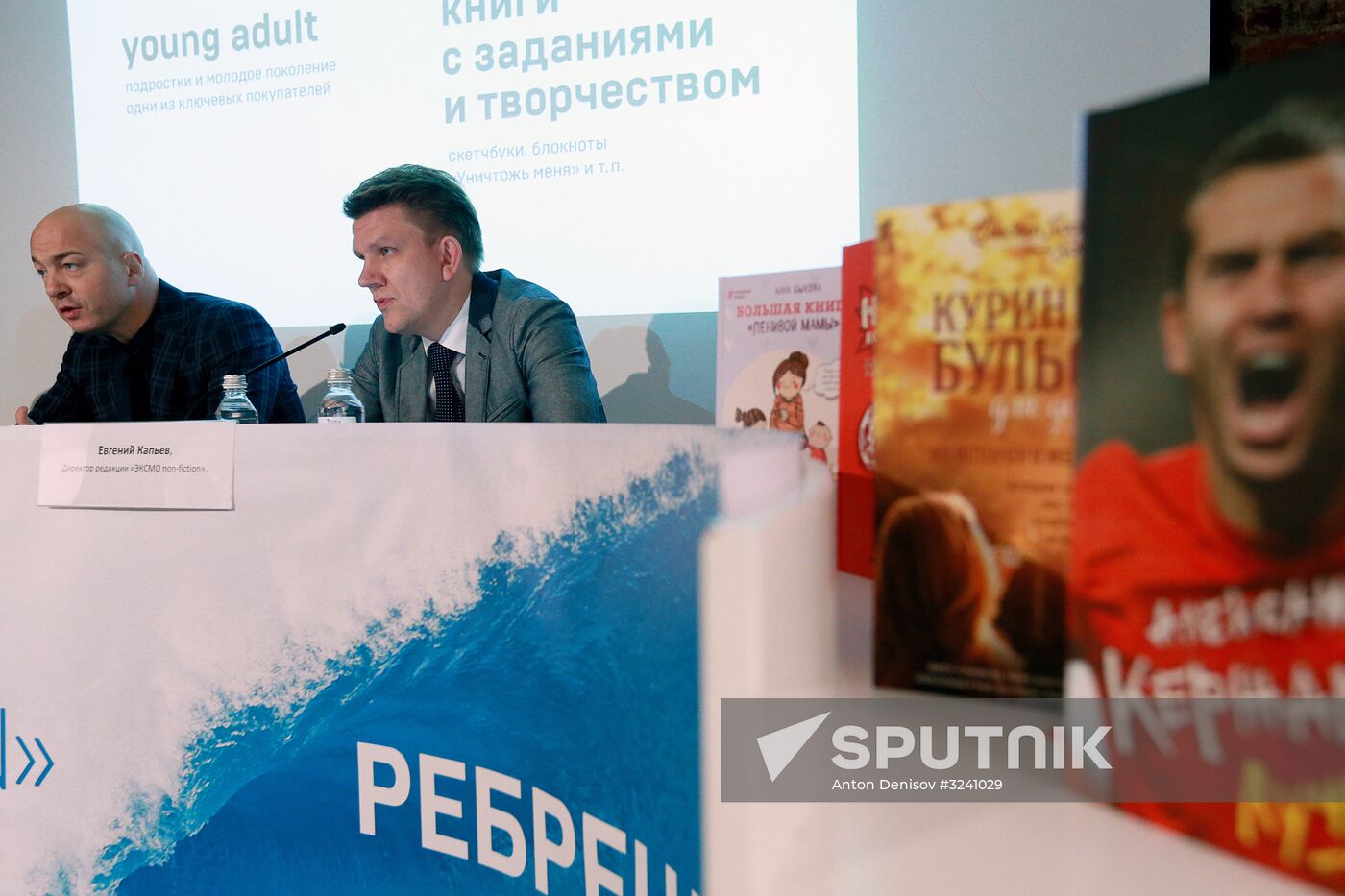 News conference 'Eksmo non-fiction marks 10 years: rebranding'