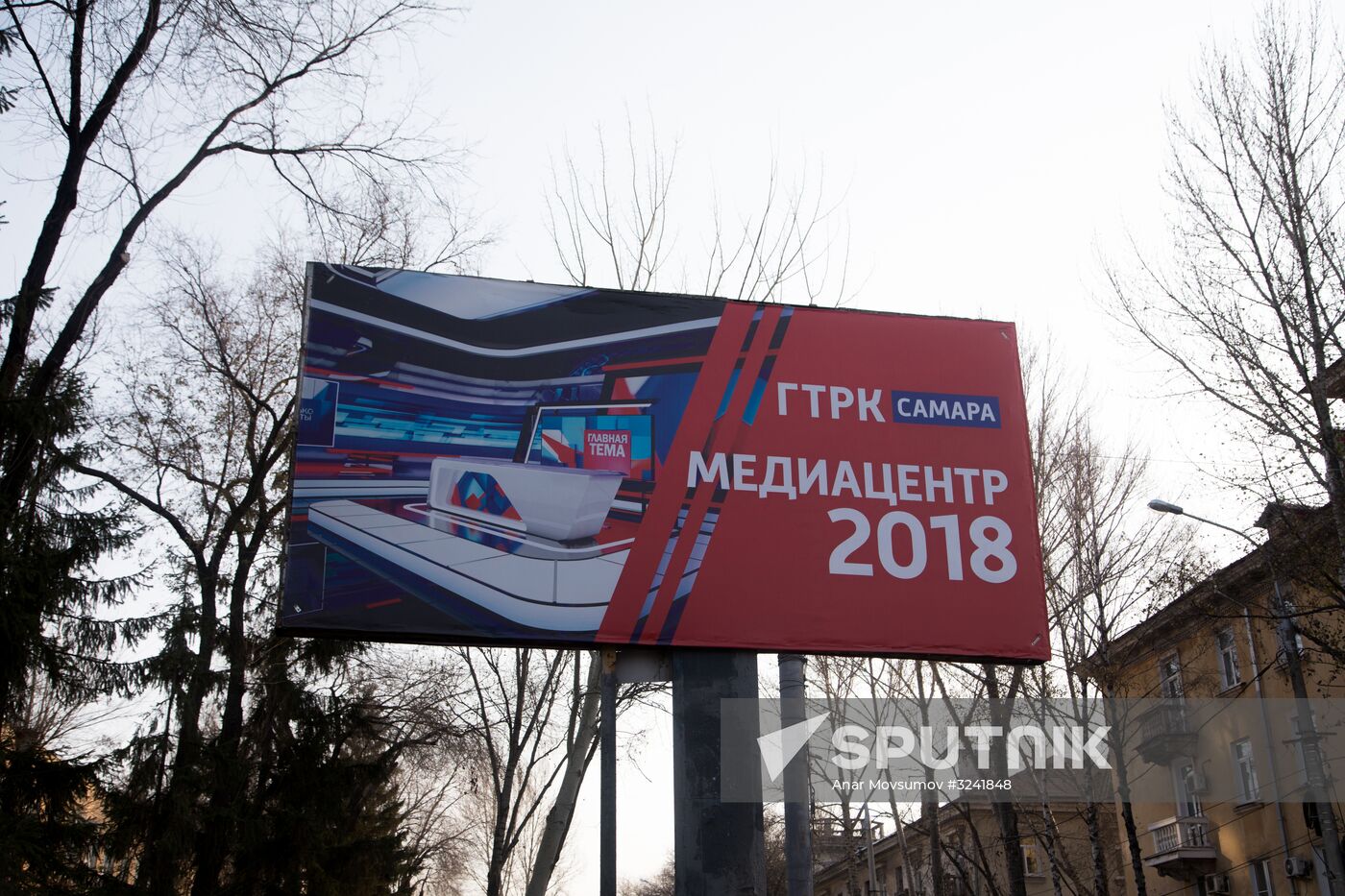 2018 FIFA World Cup press center