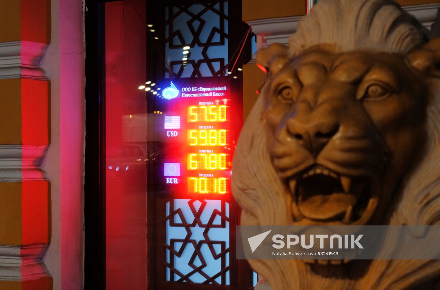 Currency rate