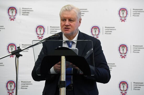 Sports Tourism Federation of Russia holds convention