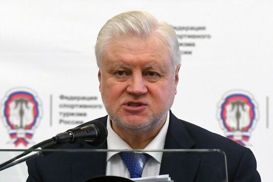 Sports Tourism Federation of Russia holds convention