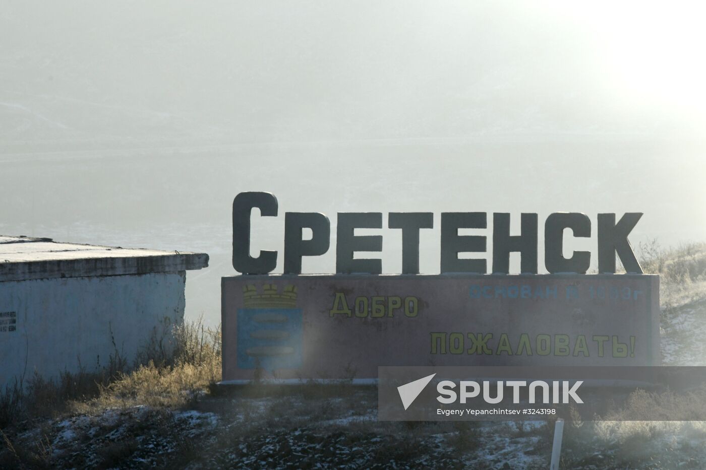 Russian cities. Sretensk