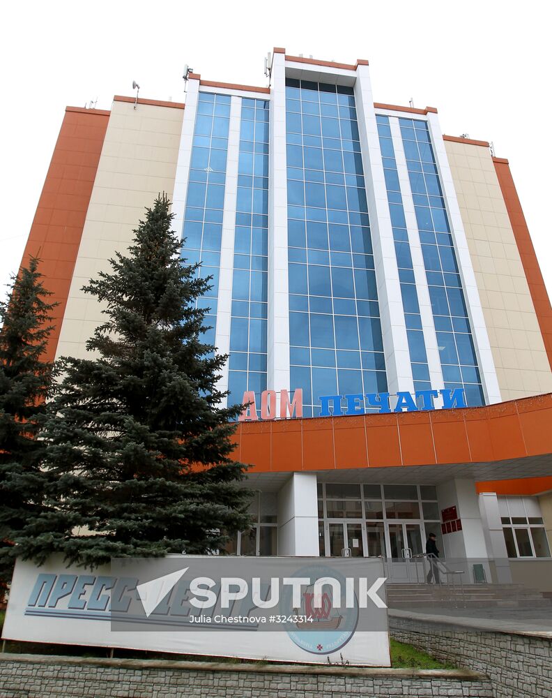 2018 FIFA World Cup press centers