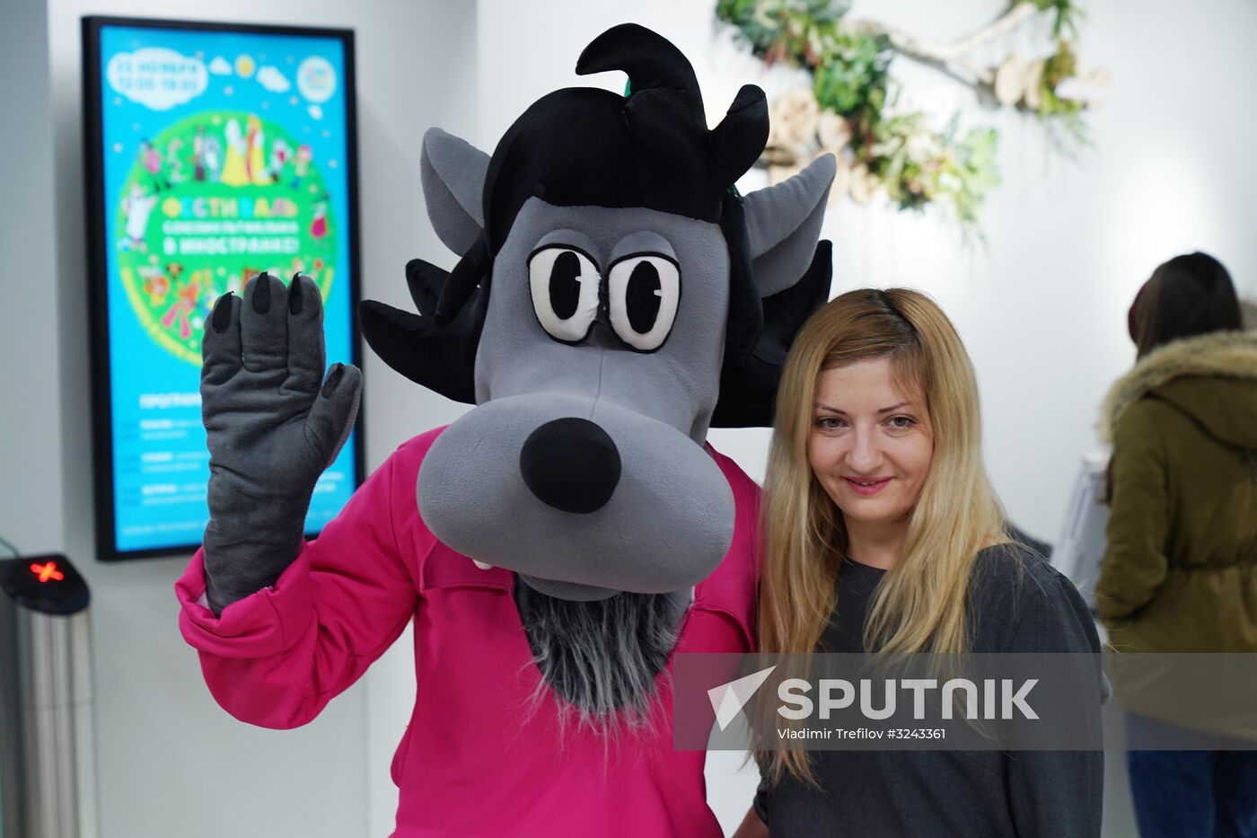 Soyuzmultfilm's festival