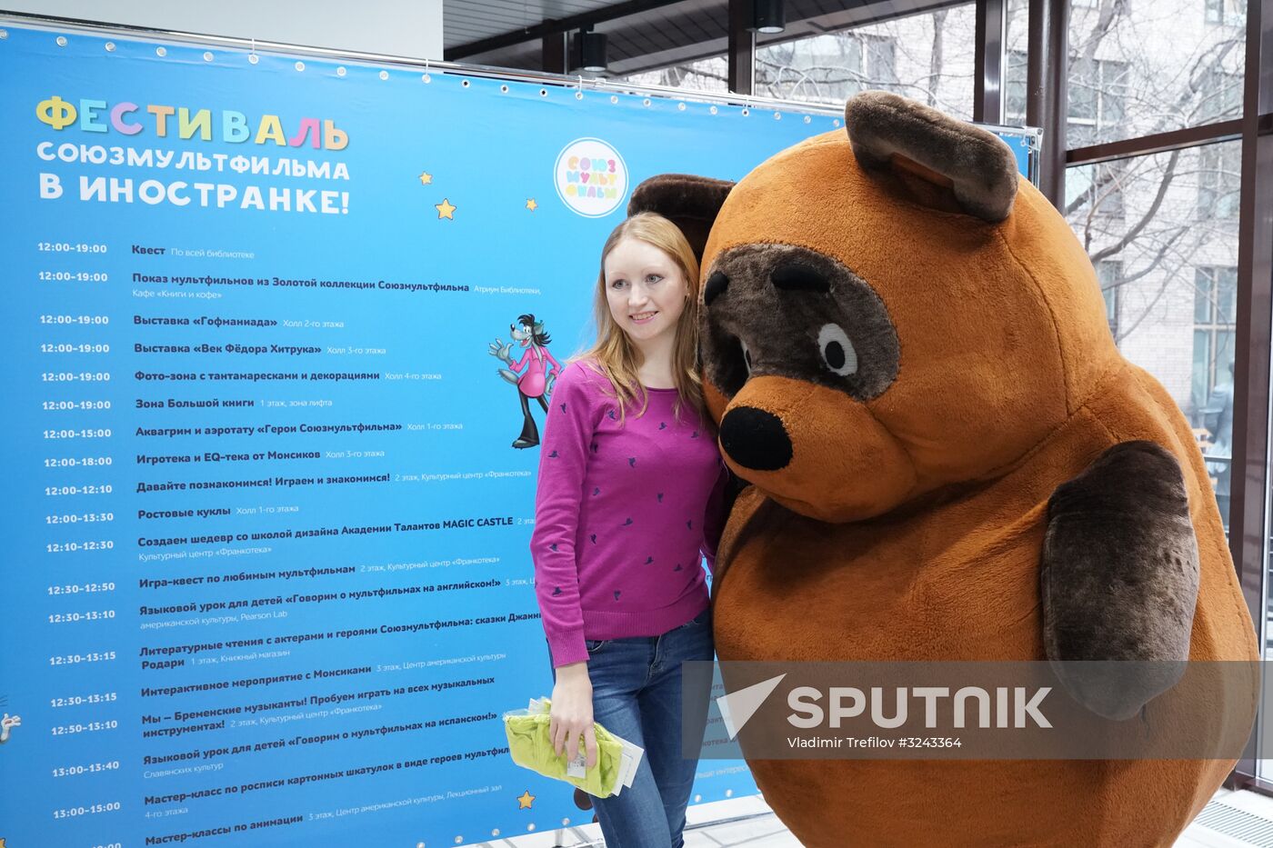 Soyuzmultfilm's festival
