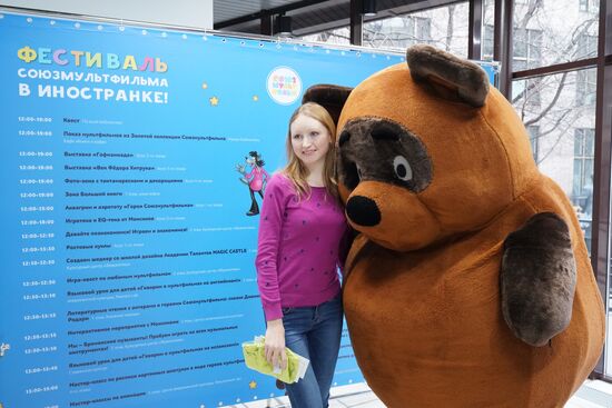 Soyuzmultfilm's festival