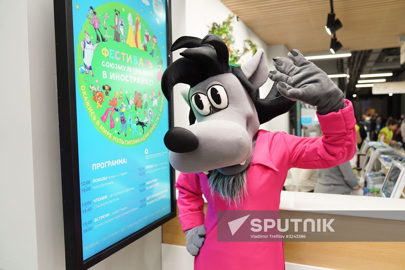 Soyuzmultfilm's festival