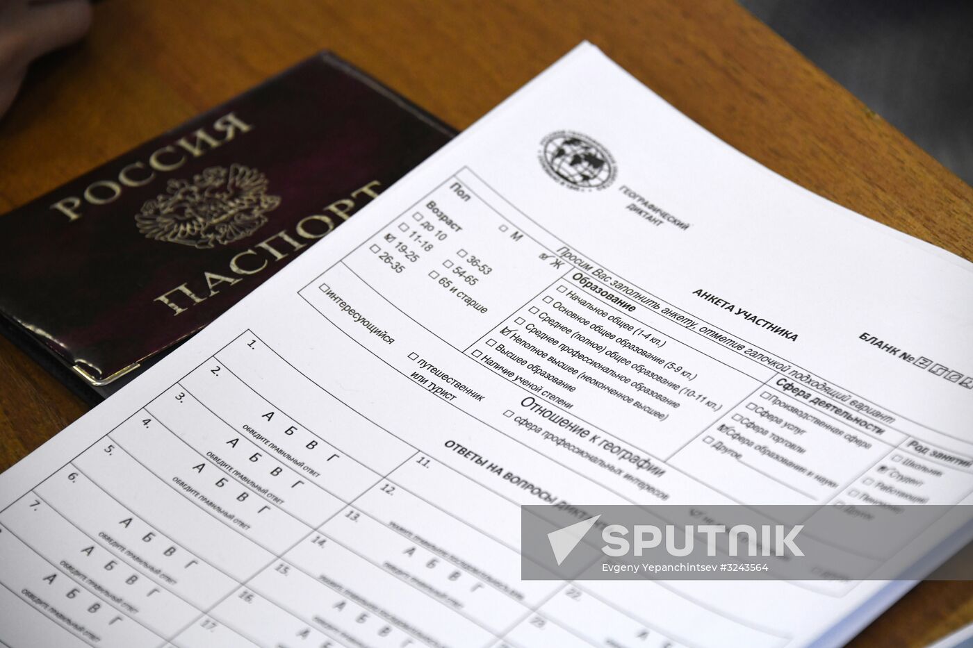 Russian nationwide geographical dictation