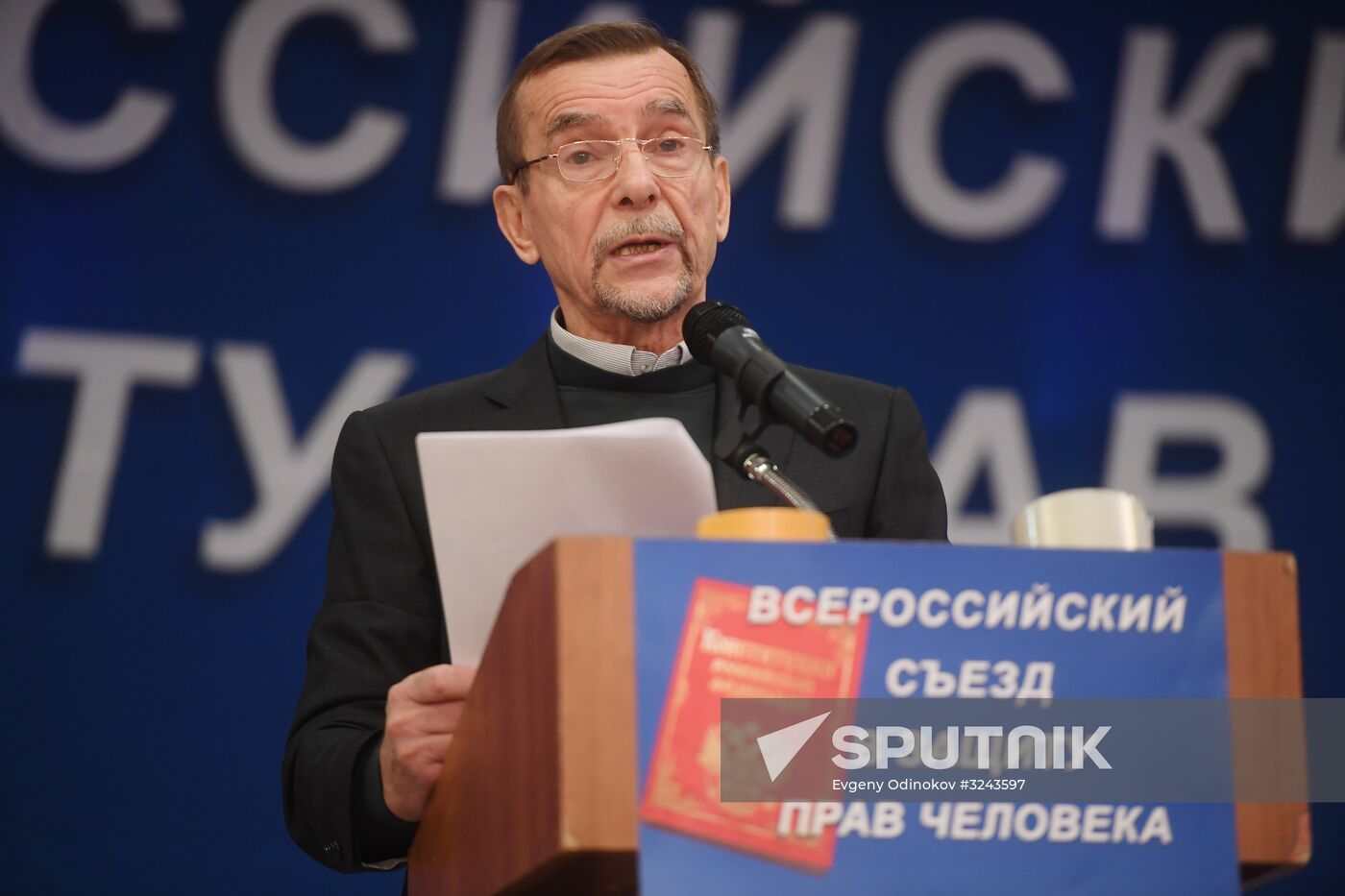 Russian nationwide congress in protection of human rights