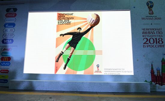 Presentation of official 2018 FIFA World Cup train