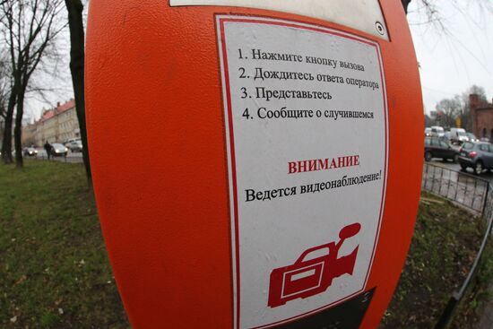 Safe City center in Kaliningrad