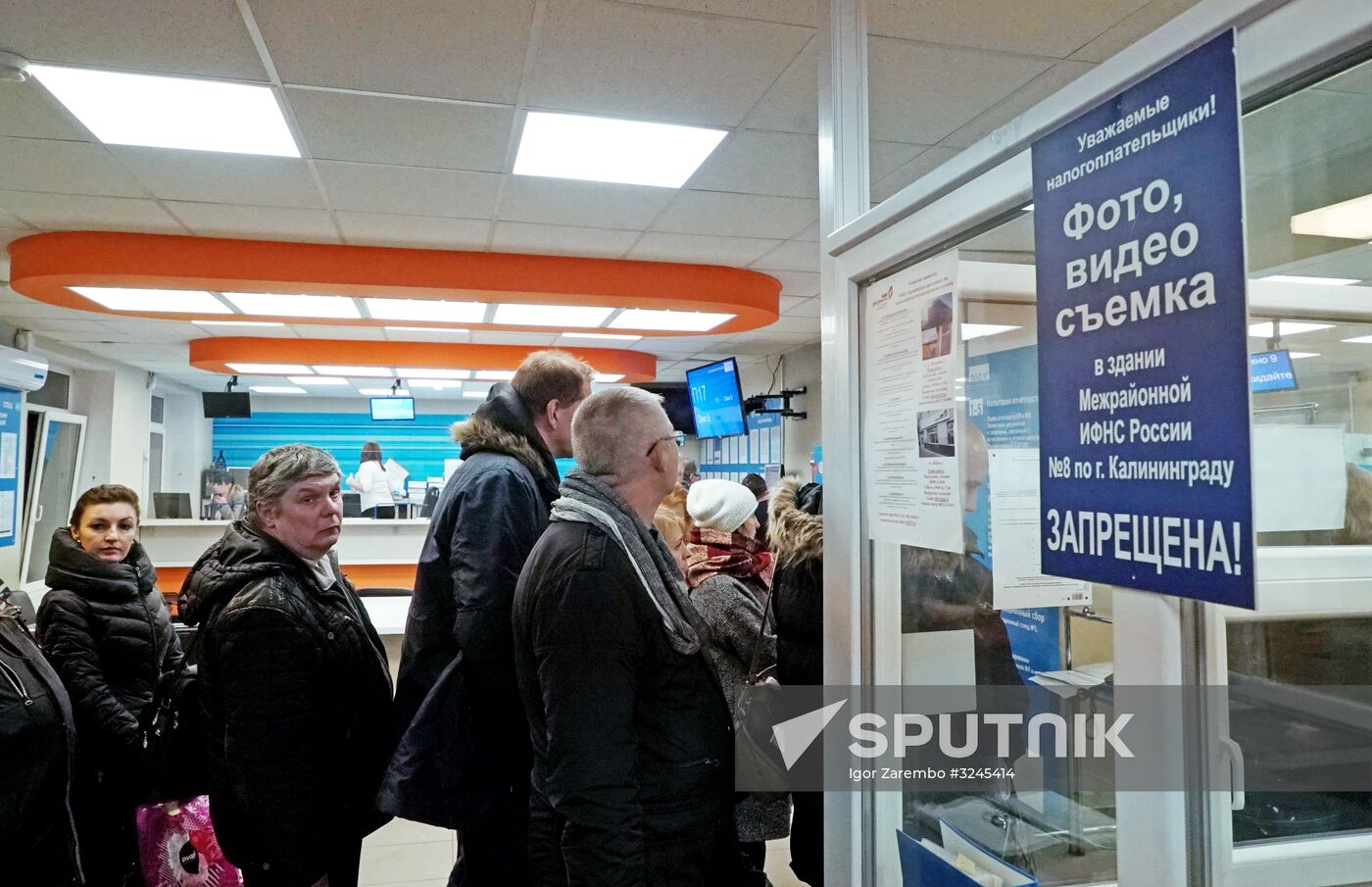 Kaliningrad Tax Office