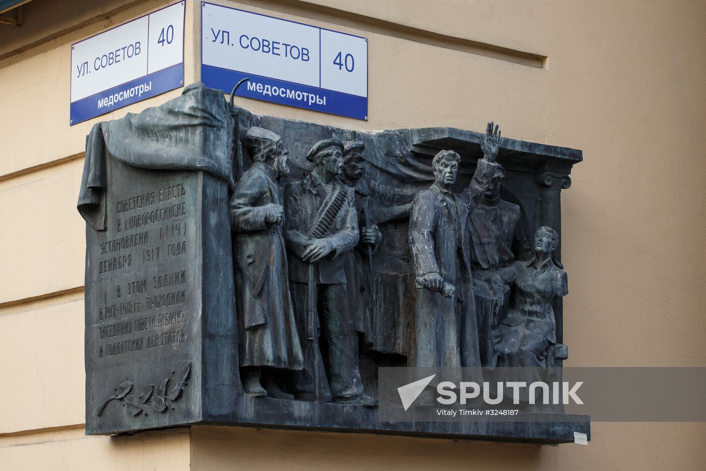 Russian cities. Novorossiysk