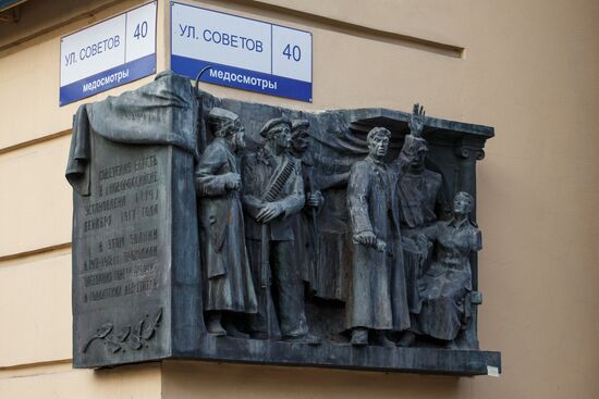 Russian cities. Novorossiysk