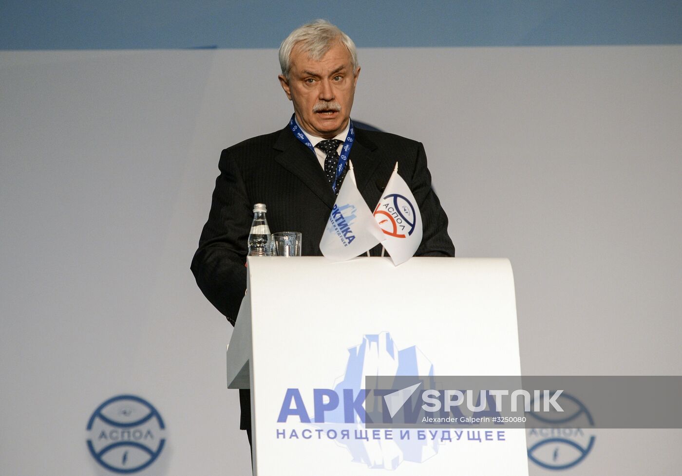 7th International Forum Arctic: Today and the Future. Day two