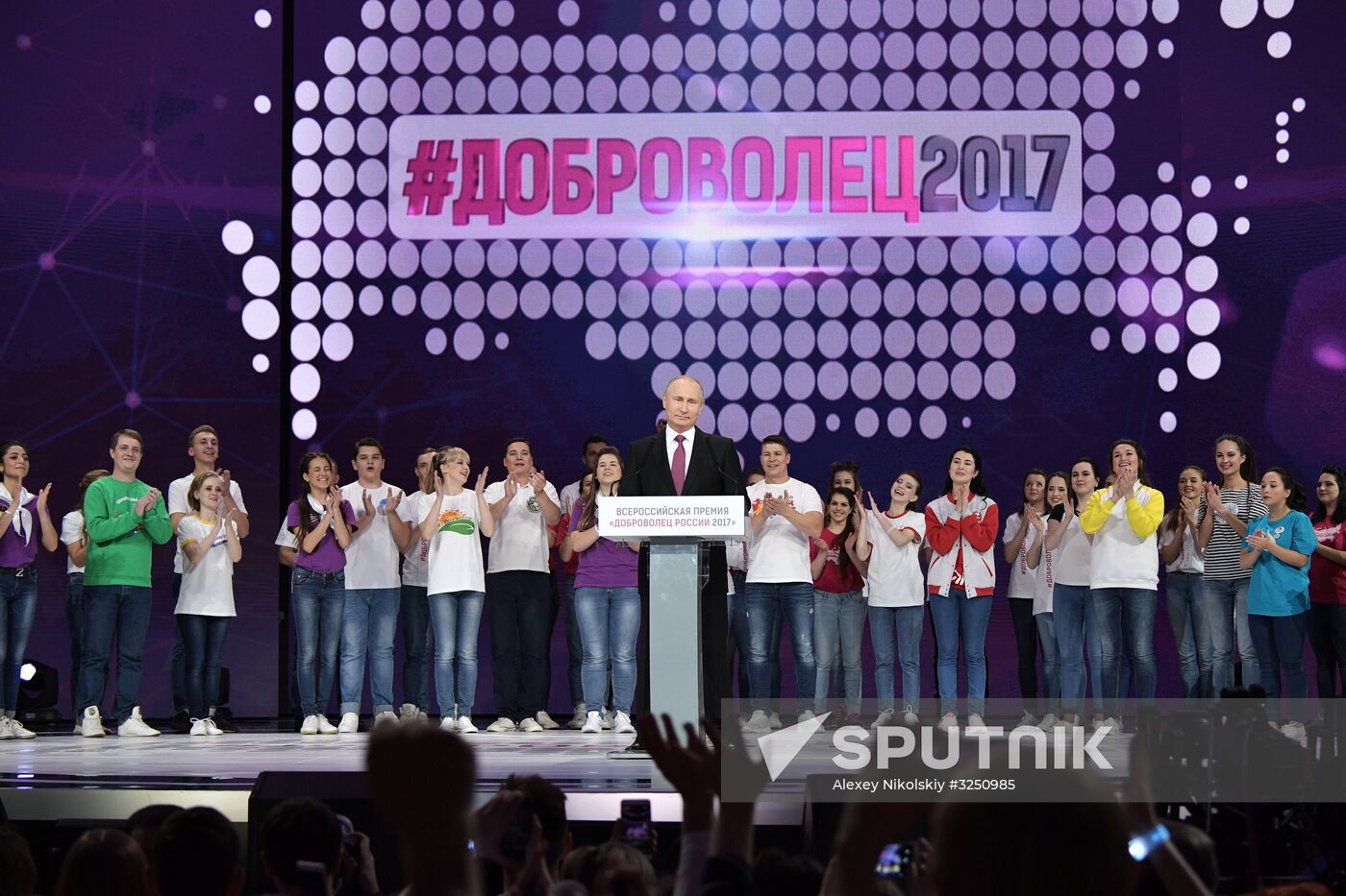 President Vladimir Putin at Volunteer of Russia 2017 award ceremony