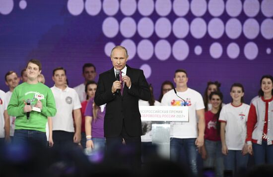 President Vladimir Putin at Volunteer of Russia 2017 award ceremony