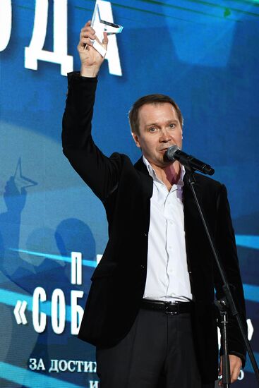 The Hollywood Reporter Russia's Event of the Year award ceremony