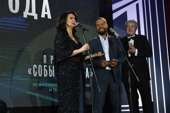 The Hollywood Reporter Russia's Event of the Year award ceremony