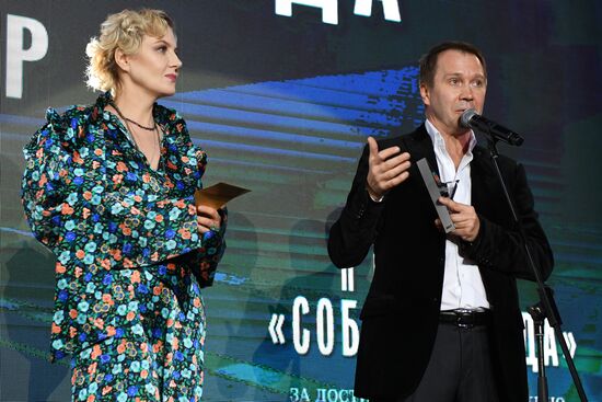 The Hollywood's Reporter Russia's event of the year award ceremony