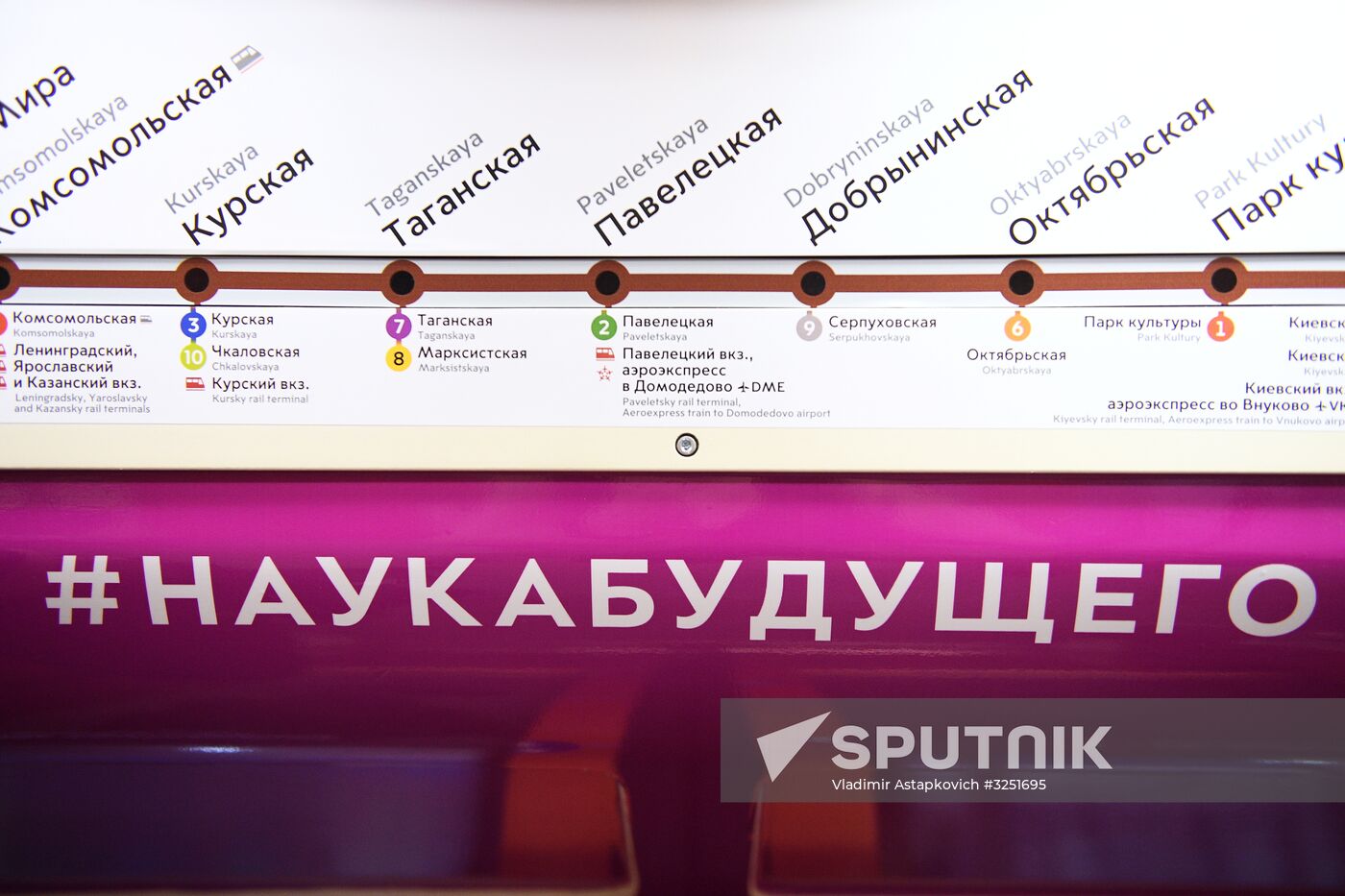 Moscow metro launches Future Science train