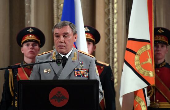 Military Academy of General Staff of Russian Armed Forces