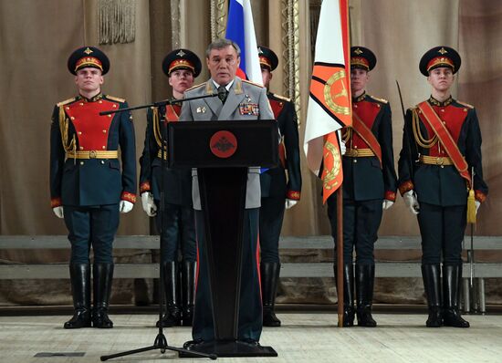 Military Academy of General Staff of Russian Armed Forces