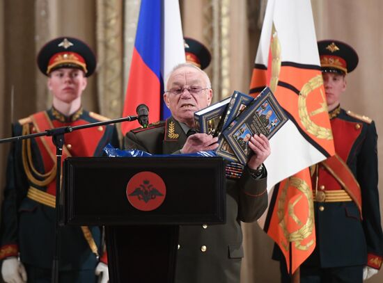 Military Academy of General Staff of Russian Armed Forces