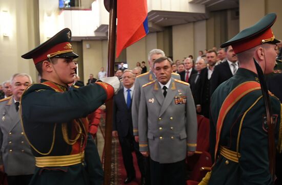 Military Academy of General Staff of Russian Armed Forces