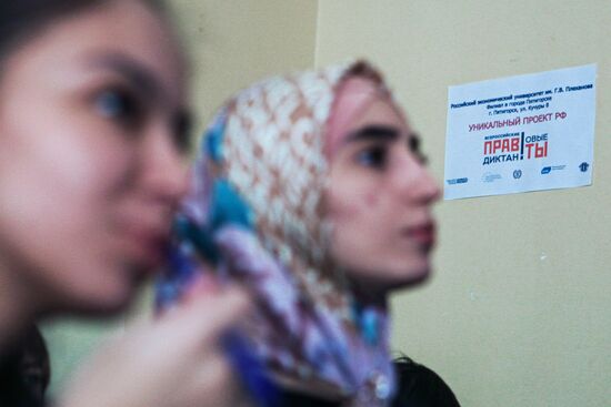 All-Russia law dictation in Pyatigorsk