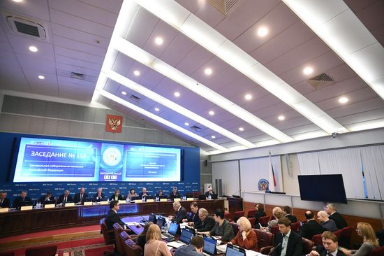 Central Election Commission meeting
