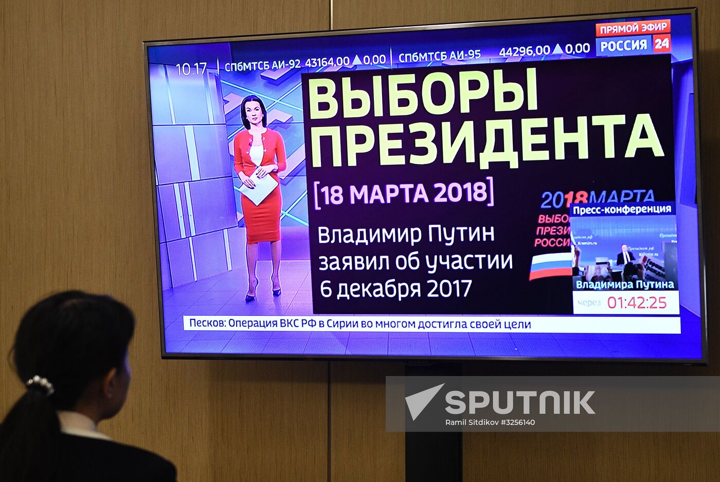 Vladimir Putin's annual news conference