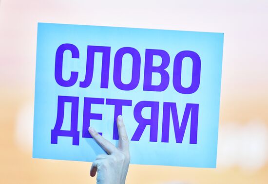 Vladimir Putin's annual news conference