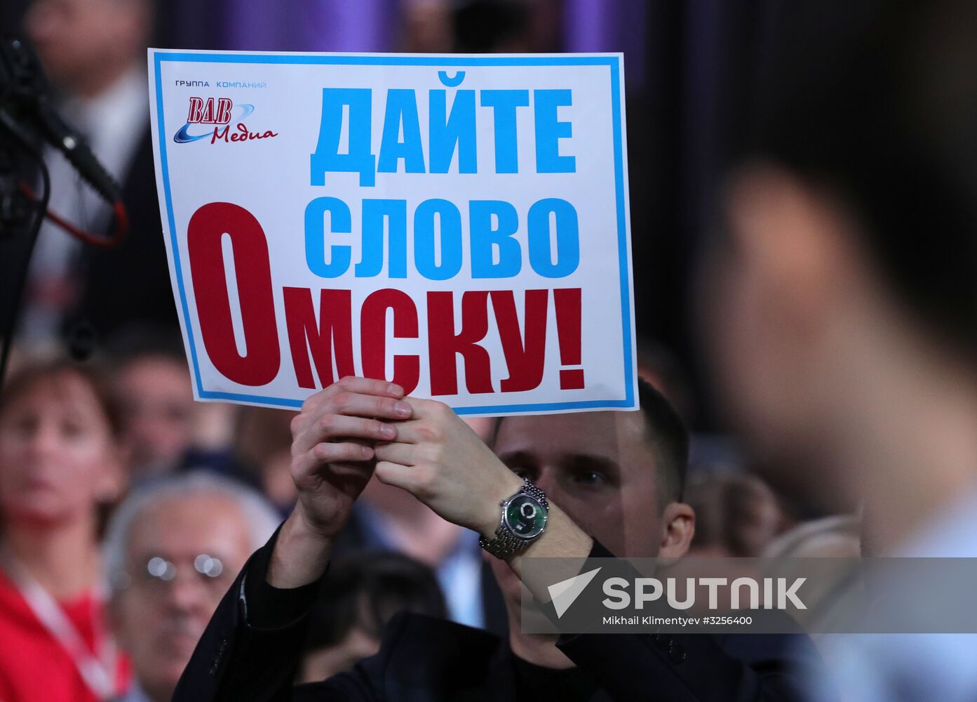 Vladimir Putin's annual news conference