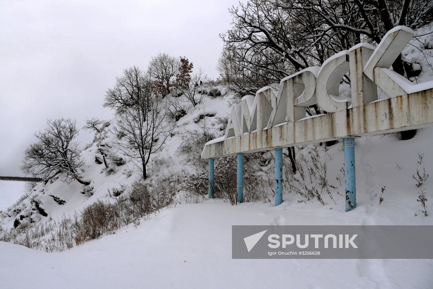 Russian cities. Amursk